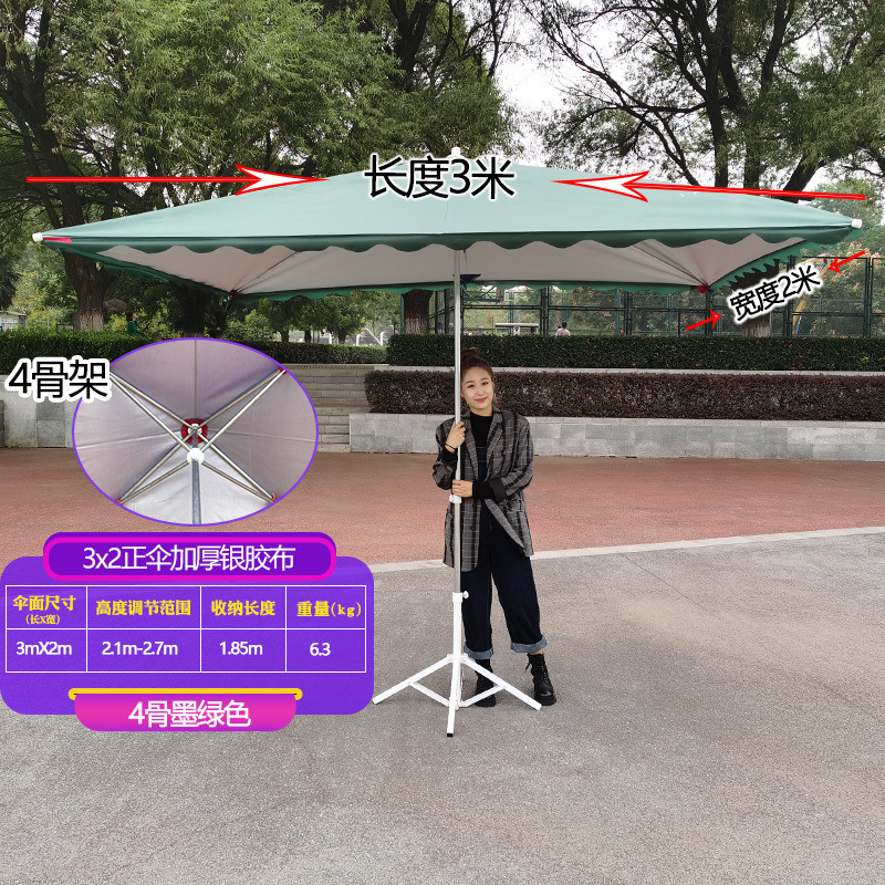 遮阳伞太阳伞户外摆摊四方大伞型加厚耐用防晒防雨棚地摊庭院商用|undefined