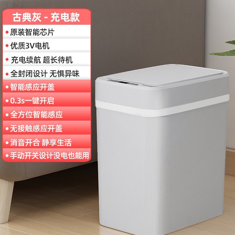 智能垃圾桶2025新款带盖感应式家用客厅轻奢厕所卫生间全自动电动|undefined