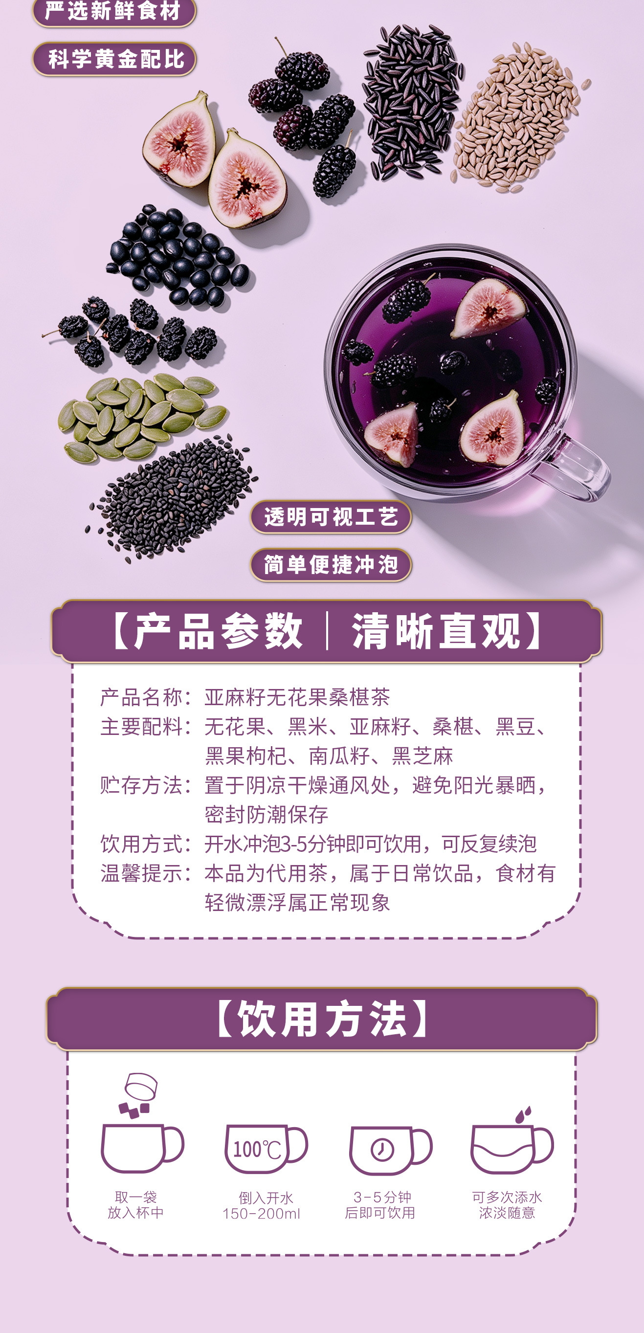 Flaxseed Fig Mulberry Tea 8 Ingredient Blend 160g Freeze Dried Fig Herbal Infusion for Hot Brewing details
