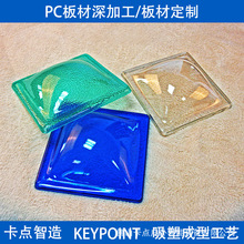 抗沖擊抗紫外線pc聚碳酸酯板透明彩色板材折彎吸塑成型采光罩