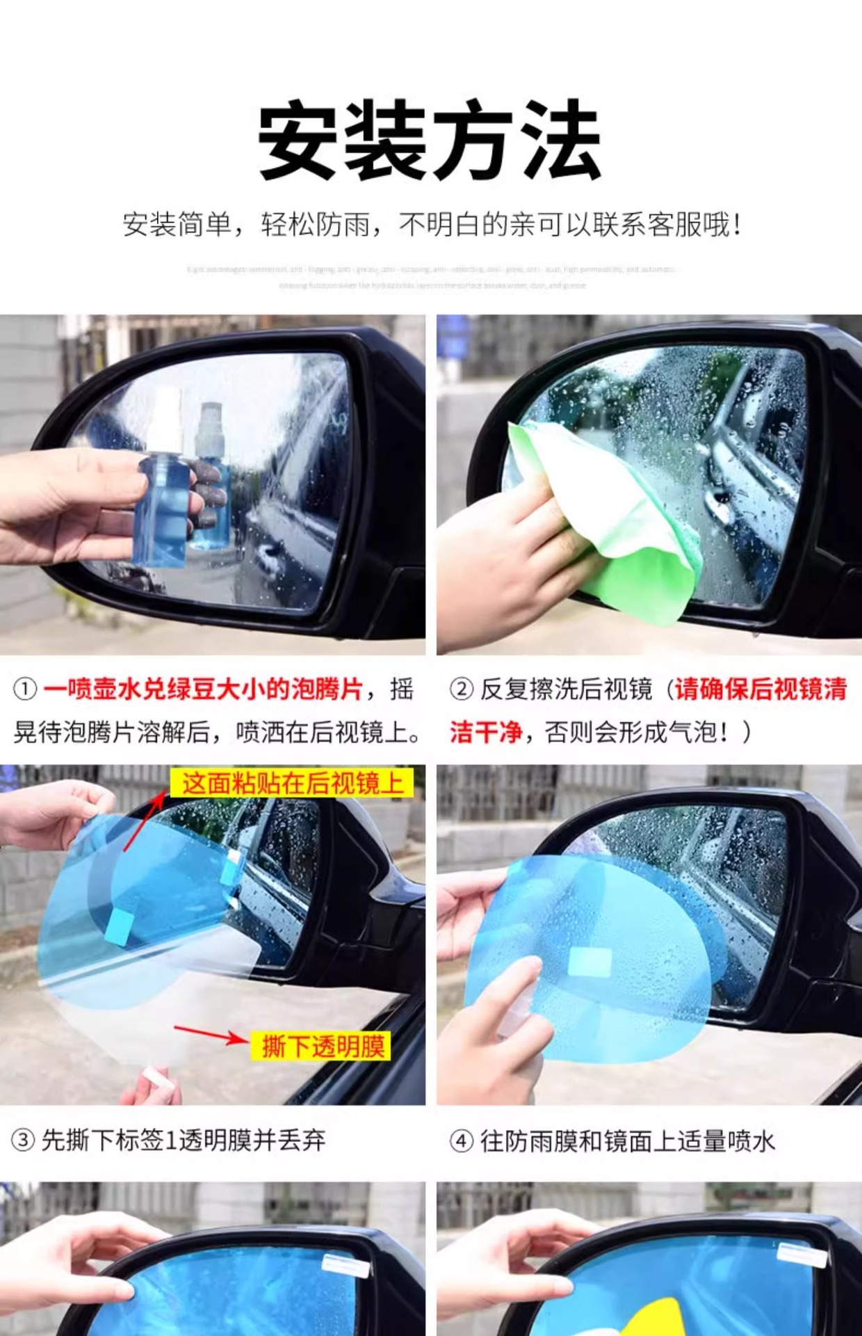 Applicable to Volkswagen Sagitar Bora Lavida plus Santana Tiguan L Jetta VS5 Magotan Rearview Mirror Rainproof Film