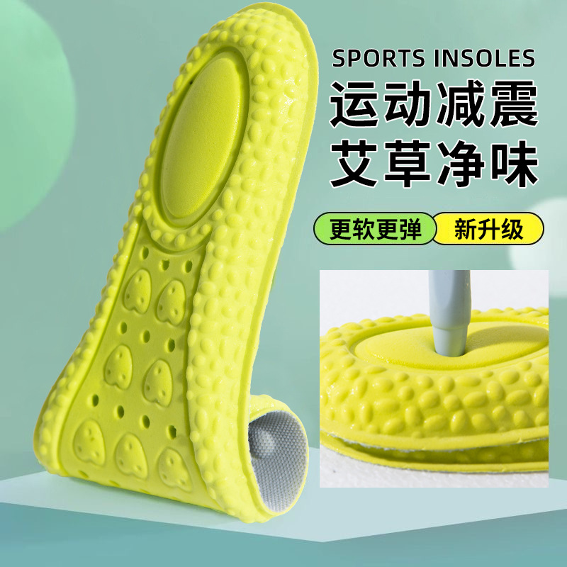 PU de cuatro generaciones para hombres y mujeres, pisando heces, plantillas desodorantes de ajenjo, pisando heces, parado durante mucho tiempo, sin cansarse, plantillas amortiguadoras