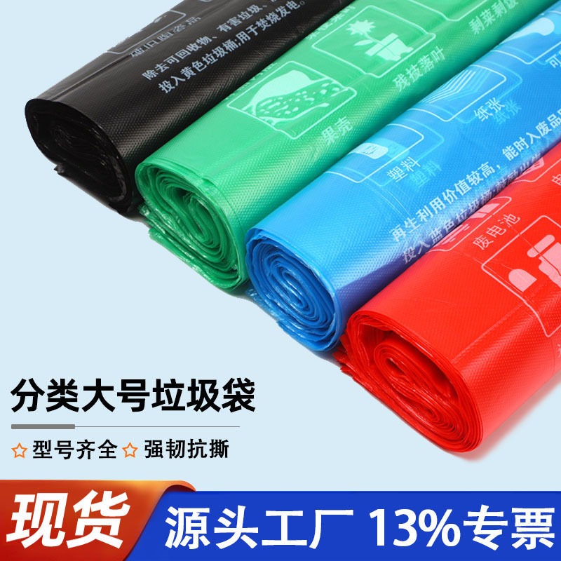 加厚厨房专用干湿垃圾袋厨余社区分类绿色餐厨家用超厚特厚手提式