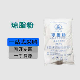 琼脂粉现货销售食品级增稠剂姑嫂塔琼脂粉量大优惠琼脂粉