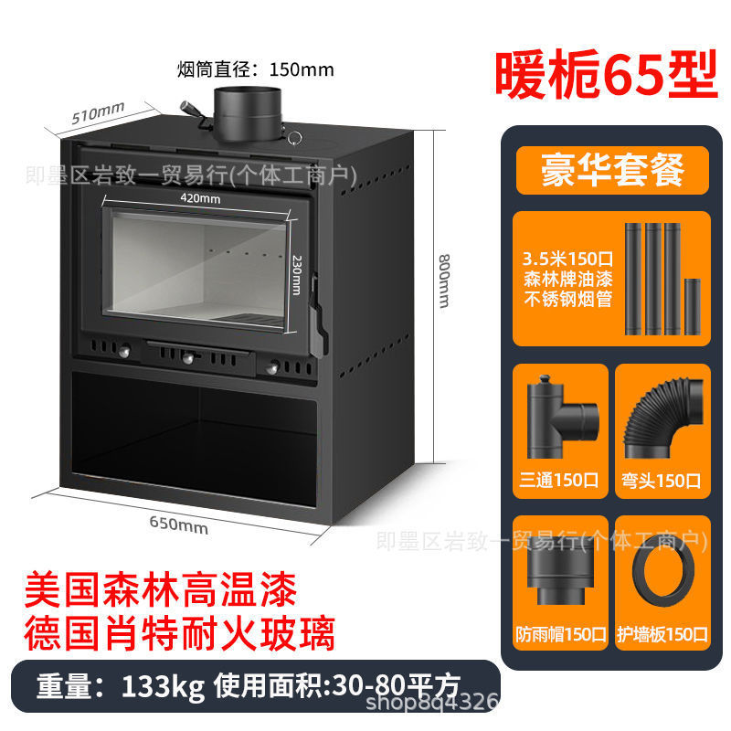 真火壁炉燃木柴火炉取暖炉家用室内取暖器冬季农村别墅客厅烤火炉|undefined