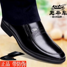 老爷车正品皮鞋男真皮透气商务正装百搭通勤工作鞋中老年西装鞋男
