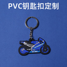 厂家定制pvc钥匙扣汽车品牌周边会员福利礼品硅胶软胶钥匙扣定做