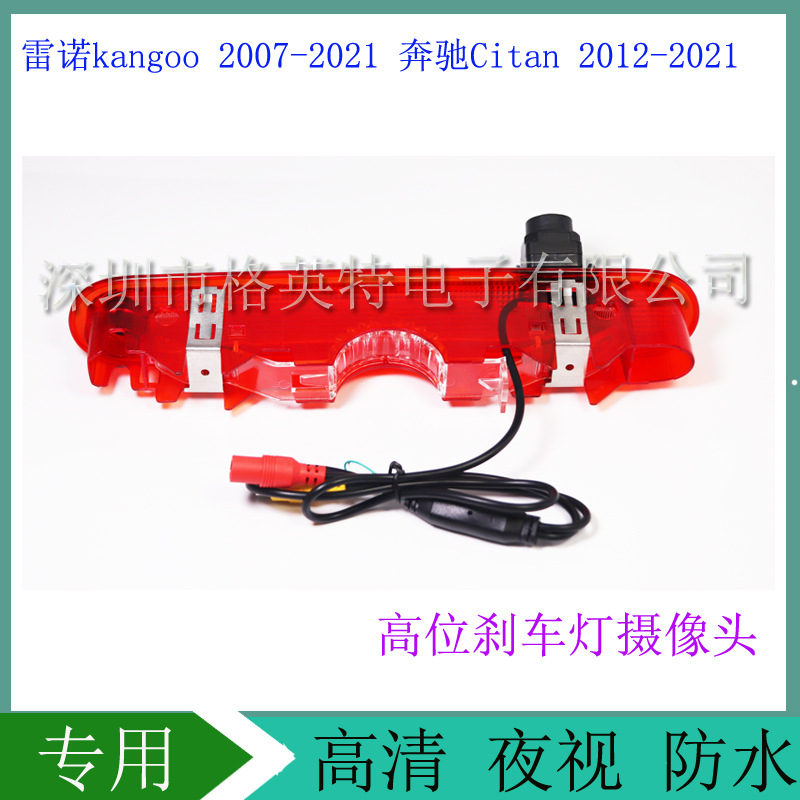 德西亚Dookker雷诺kangoo奔驰Citan 5