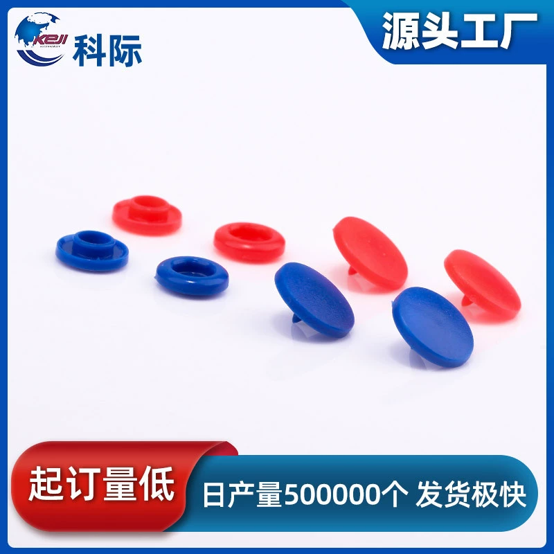 В наличии оптом цветная детская одежда пластиковая папка с пуговицами «четыре в одном», кнопка для одежды из нейлоновой смолы, кнопка «четыре в одном»