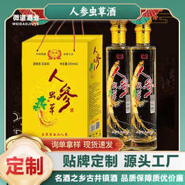 人参虫草酒 古井镇配制瓶装500ml白酒定 制加工礼品酒整箱批发