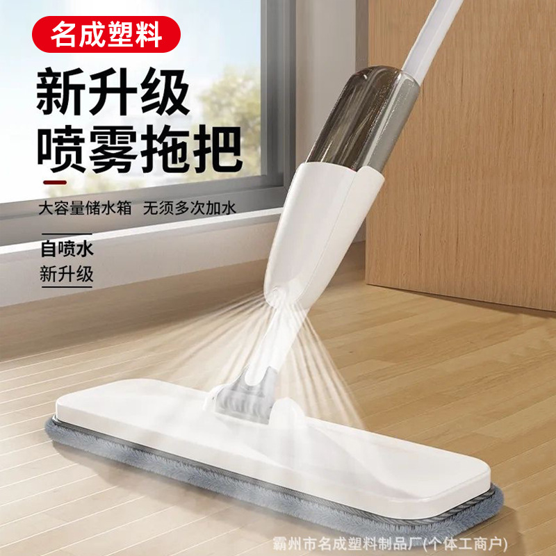 2025 New Model Spray Mop for Home Use, Hands-Free, Dual-Use for Dry and Wet, Lazy Mop, One-Sweep Clean Flat Mop, Spray Mop