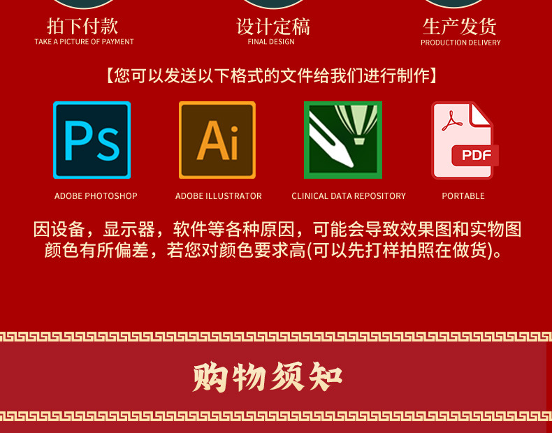 烫金对联详情页_18