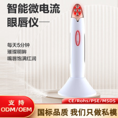 国境を越えたマイクロ電流美眼器唇光治療マッサージ器魚尾紋眼輪引き上げ器眼紋美容器
