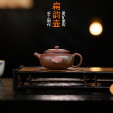 一手货源宜兴小容量紫砂壶茶具原矿紫泥紫砂壶家用手工扁韵紫砂壶