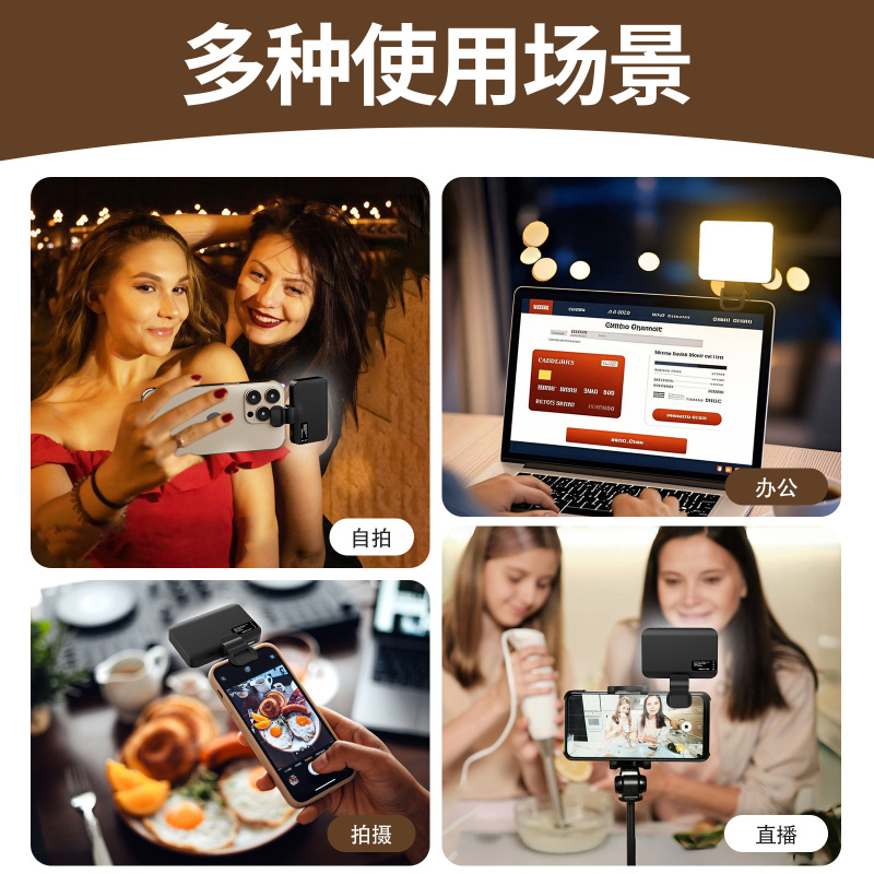 新しい携帯電話補助光クロスボーダーAmazon自撮り写真フラッシュライブビデオ会議ポータブルポケットライト|undefined