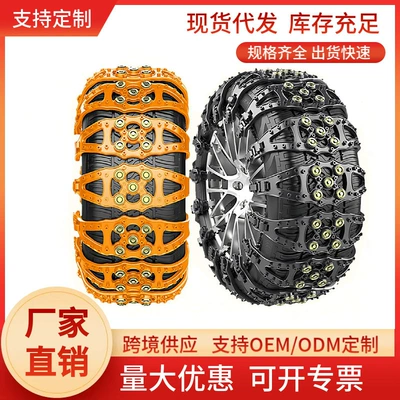 Winter Emergency Anti-Slip Tire Chains for Electric Tricycles, Universal Type, Rubber for Motorcycles and Suvs (Tire snow chain) - fish-bone-universal-1-pack-yellow