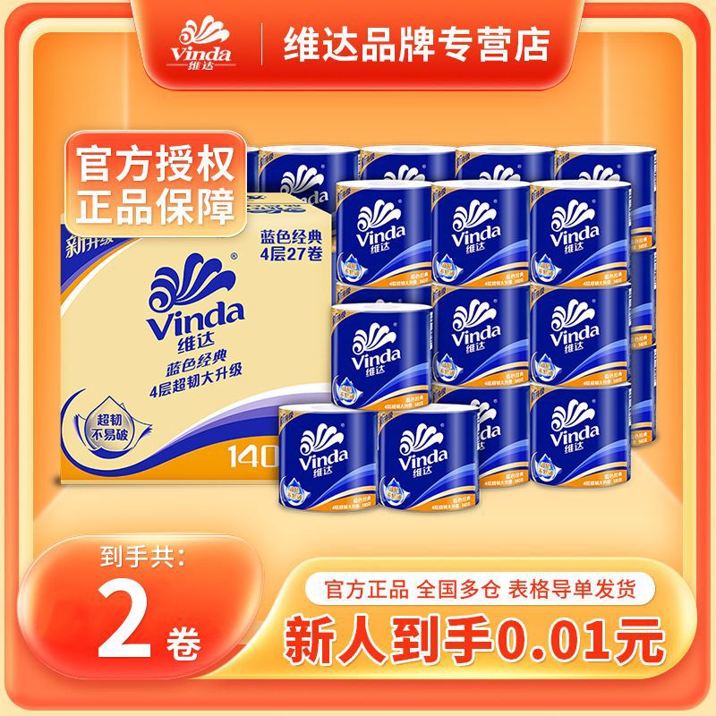 [2 Rolls] Vinda Roll Paper 140g Household Toilet Paper Roll Vinda Blue Classic Roll Paper t