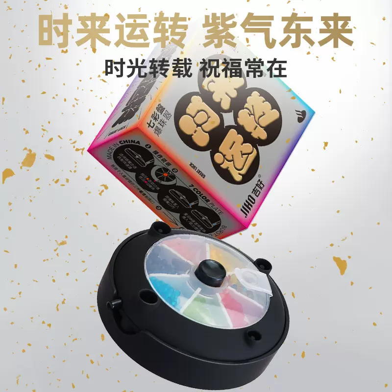 源头厂家 吉好爆珠匣爆珠七彩盘 烟用爆珠匣换弹匣粗中细烟嘴薄荷