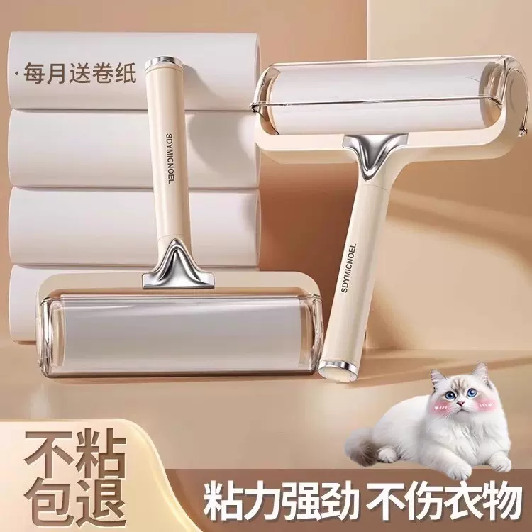 粘毛器滚筒床上可撕式替换卷纸滚刷黏去猫毛家用衣服头发清理神器