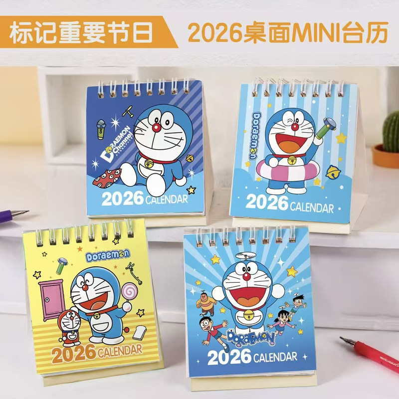麦品文具 chiikawa吉伊卡哇2026年台历可爱三丽鸥迷你马年日历本|undefined