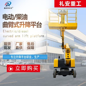 Self-Propelled Lift, Electric Aerial Work Vehicle, Special Hydraulic Lift for Climbing Vehicles, Articulated Arm Lift