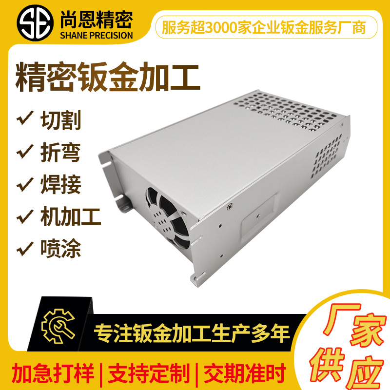 东莞激光切割加工五金铝材精密钣金件折弯焊接成型加工控制箱机箱