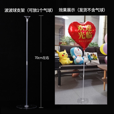 卸売りの風船のテーブルは支えて柱を立てて結婚祝いの祝日の装飾を漂って風船の木のパーティーの誕生日の越境を配置します。|undefined