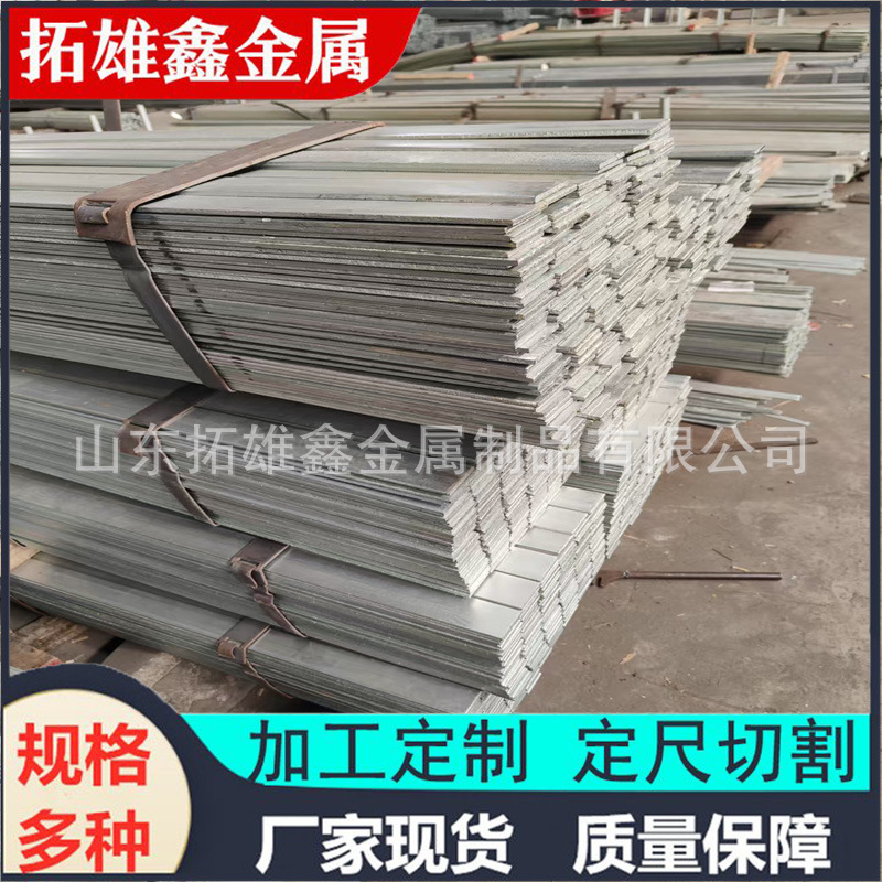 现货Q235 热镀锌扁钢40*4 镀锌扁钢热轧扁钢 50*6镀锌扁钢60*6
