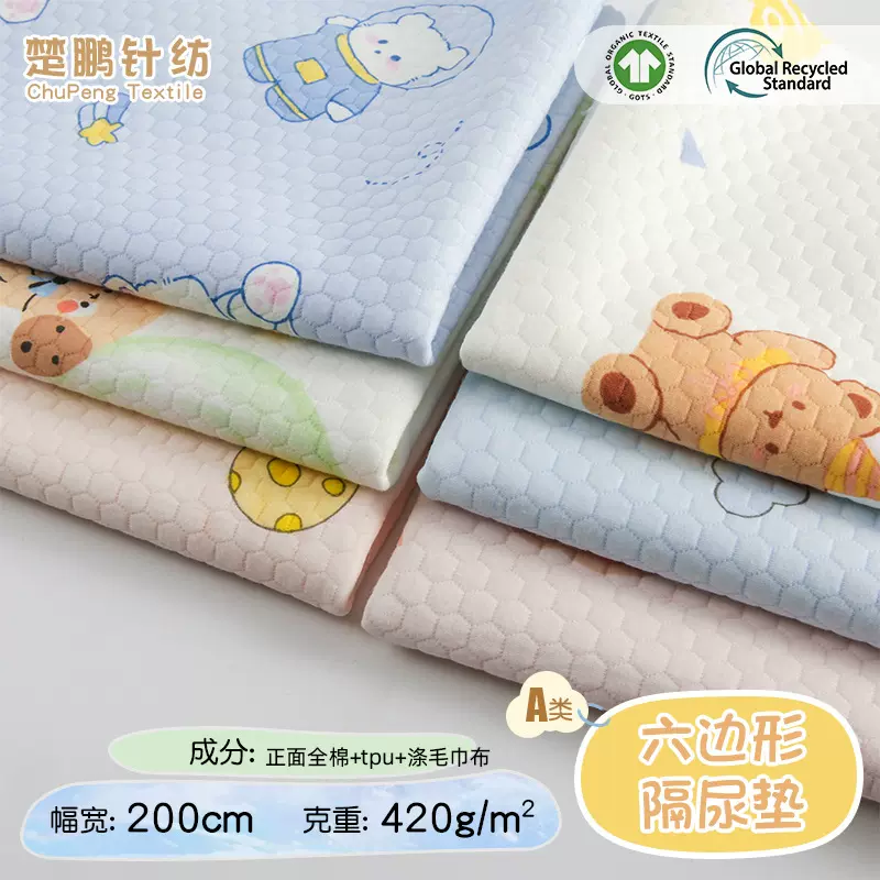 六边形隔尿垫正面全棉婴儿防水透气可洗成人姨妈生理期护理垫面料