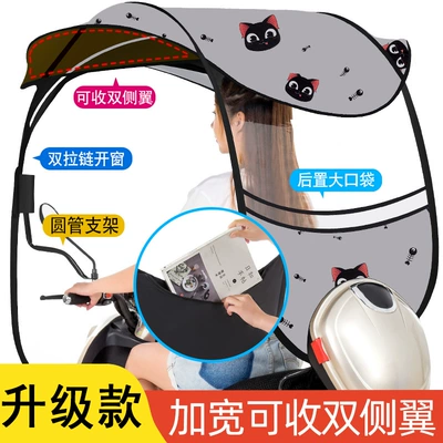 Elektromobil üçün ön şüşə çətiri (günlük) Bike Sunshade, Rainproof Canopy - 0-default-item