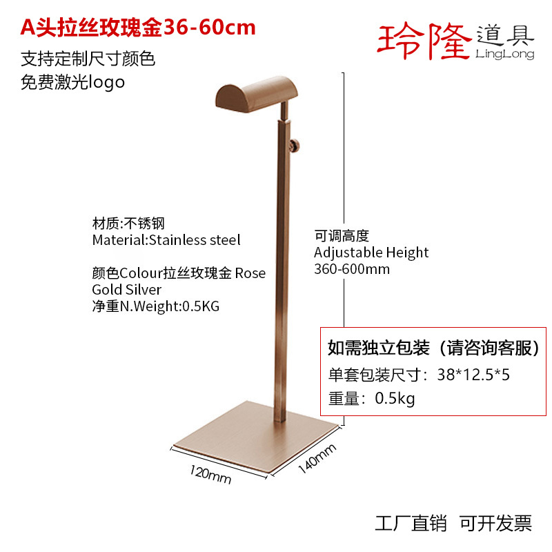 Именная-насадка матовая из розового золота 36-60 см