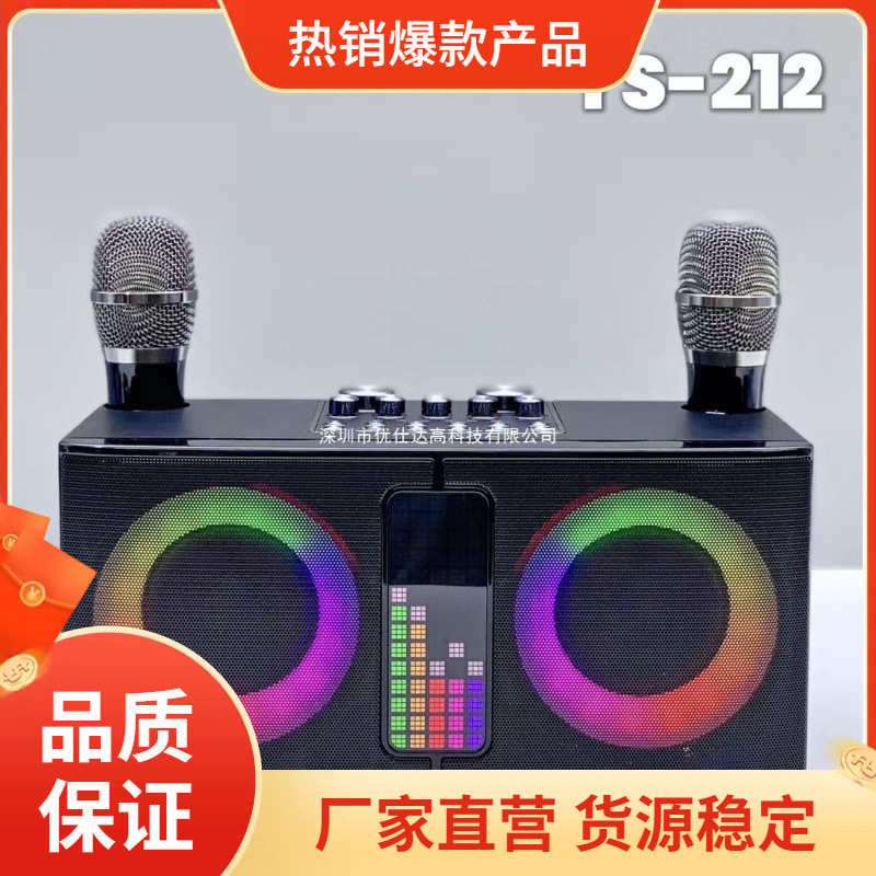 ホットセールフルセットワイヤレス Bluetooth スピーカーハイパワー K ソングカラフルなライトサブウーファーオーディオデュアルマイク YS-212|undefined