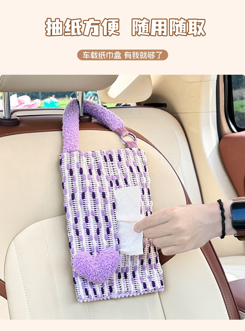 Creative Car Tissue Box Advanced Sense Cute Color Love Net Red High Color Value Car Tissue Hanging Bag Fabric Trendy Women