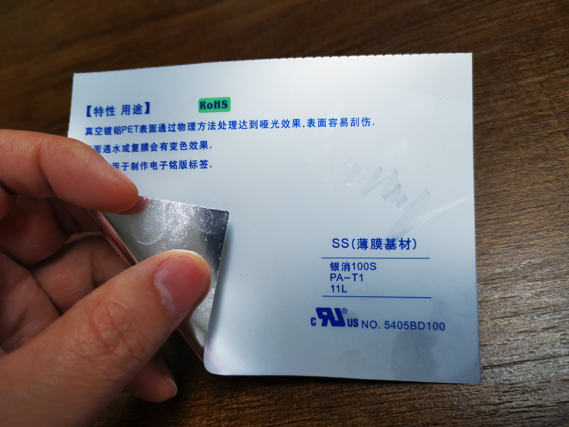 lintec透明PET 25ALINTEC-SS(Film) Removable abel