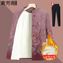 奶奶秋装外套女中老年人冬季加绒加厚60岁70妈妈唐装老人太太衣服
