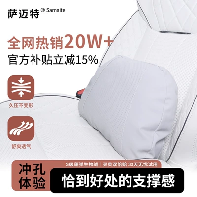 Tesla Xiaomi Wenjie — Headrest - maybach-generation-pro-nappa-leather-punching-s-grade-fluffy-biological-velvet-pearl-white-single-waistrest