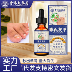 香港大薬局灰爪液軟甲膏脱甲液手足爪増厚看護液正品メーカー卸売り