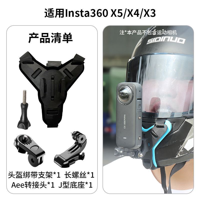 适用影石Insta360X5运动相机配件全景相机钢化膜骑行支架挂脖配件|undefined