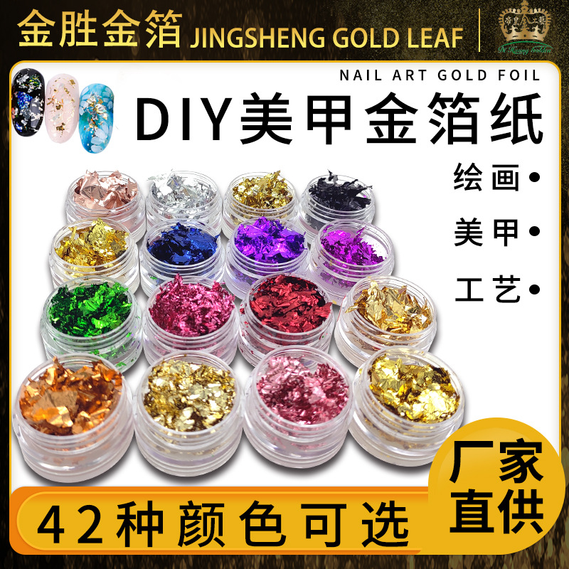 [Jinsheng Gold Foil Factory] Nail Art Color Broken Gold Foil Uniform Color Nail Art Jewelry Nail Art Gold Foil Paper