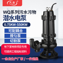 定制潜水排污泵WQ污水泵工程地下室污水提升泵带耦合无堵塞潜污泵