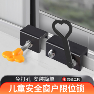 Window Lock Limiter Lock Screen Window Fixed Buckle Aluminum Alloy Sliding Sliding Door and Window Buckle Lock Positioner
