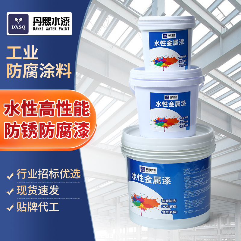 包邮高性能防锈防腐水性钢结构漆栏杆铁门彩钢瓦翻新金属底漆涂料