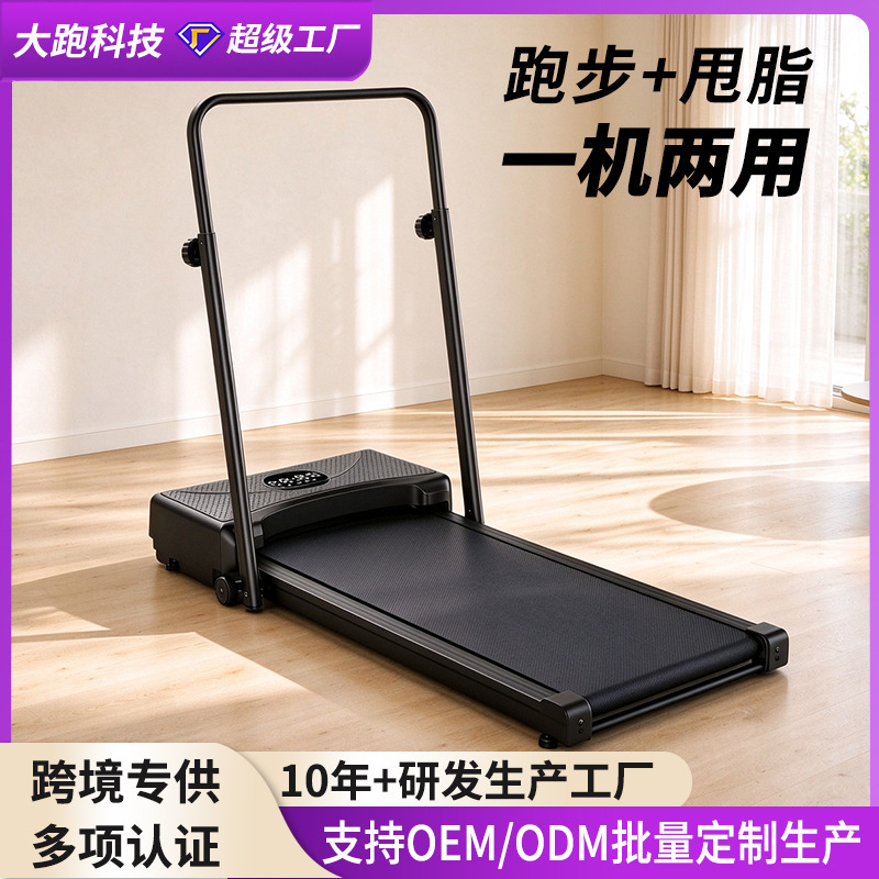 Factory Direct Supply Treadmill with Vibration and Fat-Burning Functions, Home Fitness Equipment, Walking Machine, Cross-Border Customization