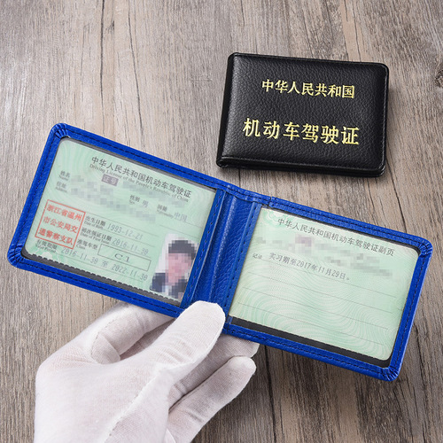 Driver's License Protective Case, Car Driving License Leather Cover, Ultra-thin Driver's License Holder for Men and Women, Vehicle Registration Certificate Wallet, Card Holder