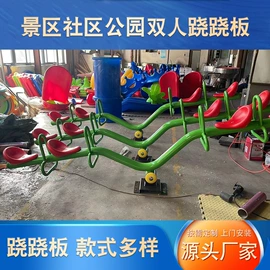 组合滑梯;跷跷板;攀登架