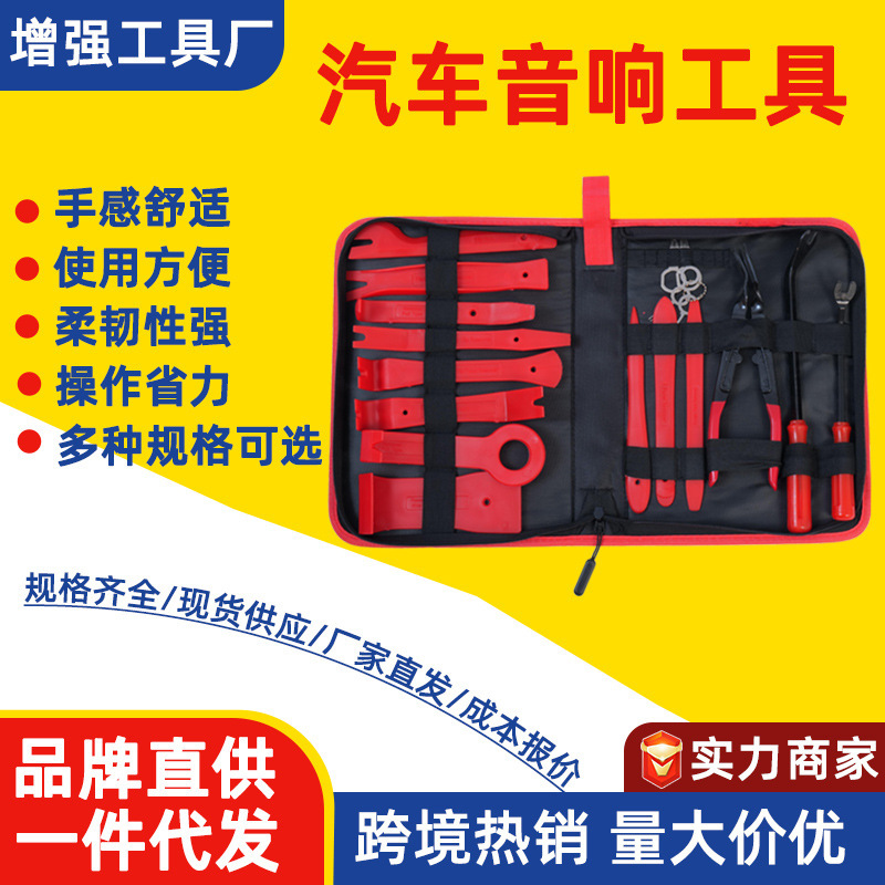 Manufacturer Car Audio Removal Tool 19-Piece Set Plastic Buckle Interior Door Panel Removal Tool Navigation Modification Pry Bar