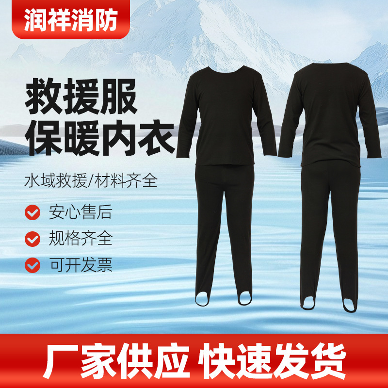 Rescue Suit Thermal Underwear Adult Suit Water Ice Rescue Dry Base Thermal Underwear Rescue Suit Thermal Underwear Adult Suit Water Ice Rescue Dry Base Thermal Underwear