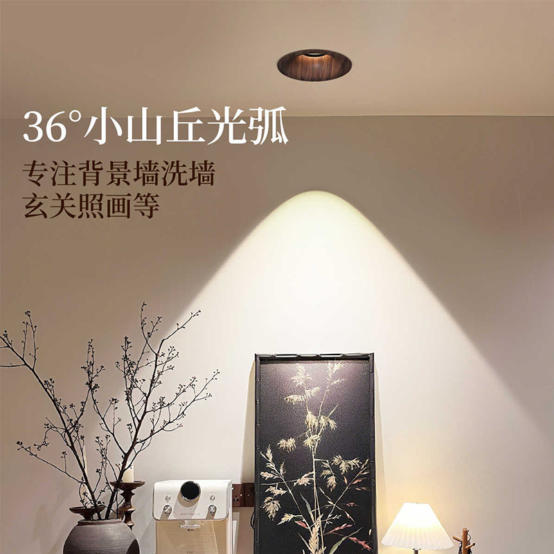 中古风嵌入式射灯弧面小山丘防眩光胡桃木纹客厅背景墙过道天花灯|undefined