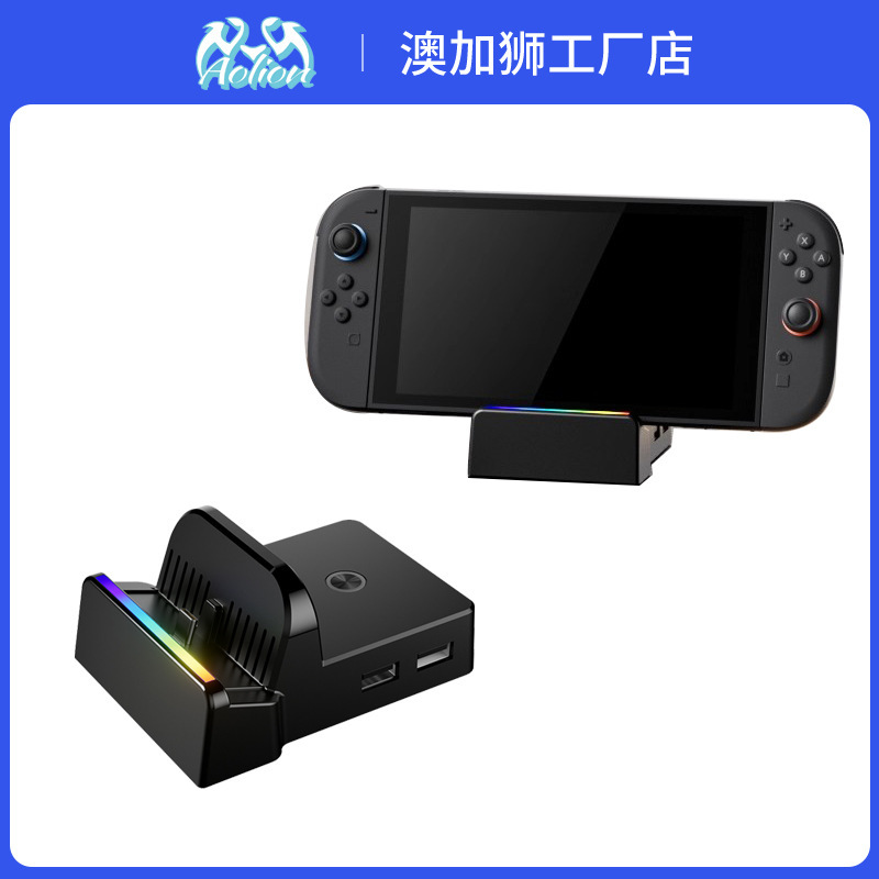Suitable for Nintendo Switch2 Host Projection Screen Base Portable HDMI Conversion Tv Projection Screen Charging Base