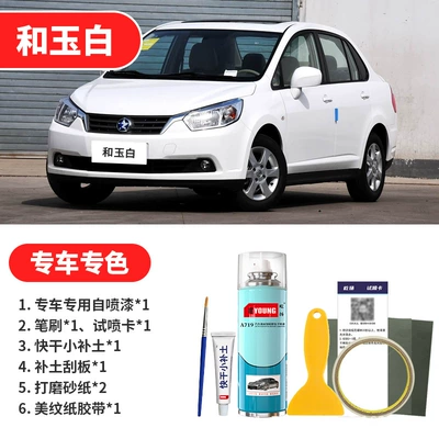 Avtomobil boya qələmləri, and Jade White car paint scratch - he-yu-bai-emergency-repair